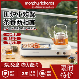 摩飞围炉煮茶器MR6093电茶炉玻璃电烧水壶泡茶机煮茶壶围聚煮茶炉