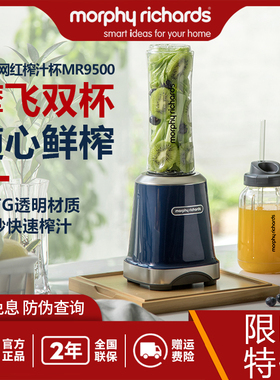 摩飞榨汁机MR9500便携式水果榨汁杯家用小型打果汁全自动搅拌机