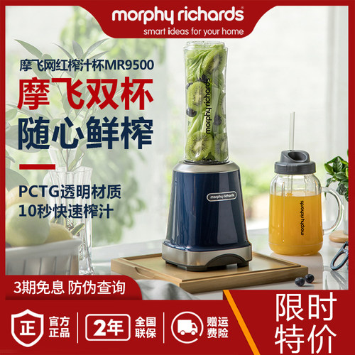 摩飞榨汁机MR9500便携式水果榨汁