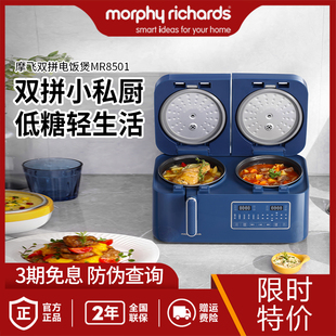 摩飞电饭锅MR8501小型电饭煲双胆新款双拼双用低糖沥米饭家用微压