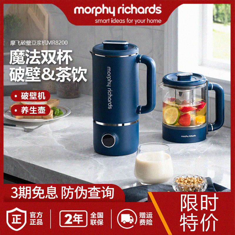 摩飞破壁机家用双杯轻音养生壶小型多功能料理机MR8200加热豆浆机