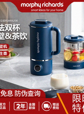 摩飞破壁机家用双杯轻音养生壶小型多功能料理机MR8200加热豆浆机