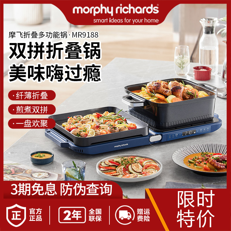 摩飞折叠多功能料理锅MR9188家用火锅三代嗨吃锅烤肉涮一体电火锅
