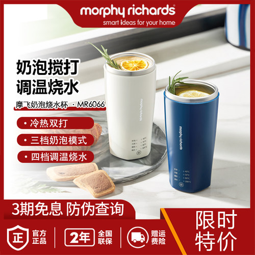 MR6062全自动奶泡杯加热烧水杯