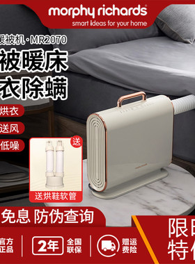 摩飞暖被机家用烘被机被子烘干机
