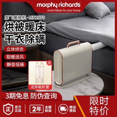 摩飞暖被机家用烘被机被子烘干机