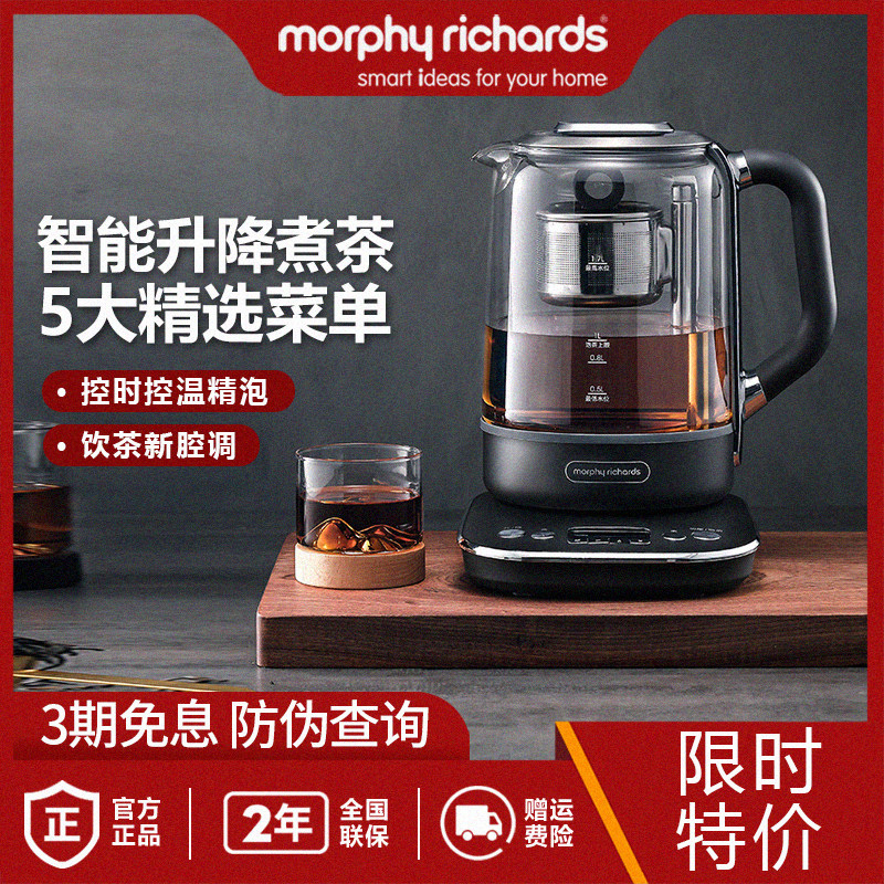 摩飞升降式煮茶器玻璃养生茶壶图片