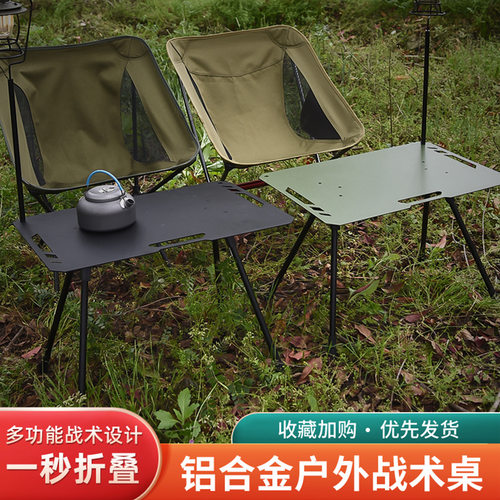 铝合金轻量化折叠便携带