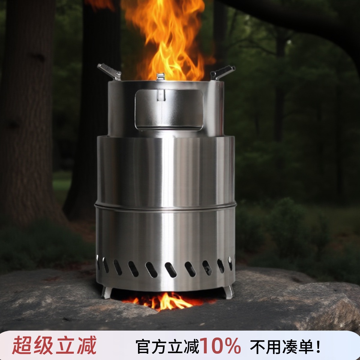 304和201不锈钢轻便携带柴火炉