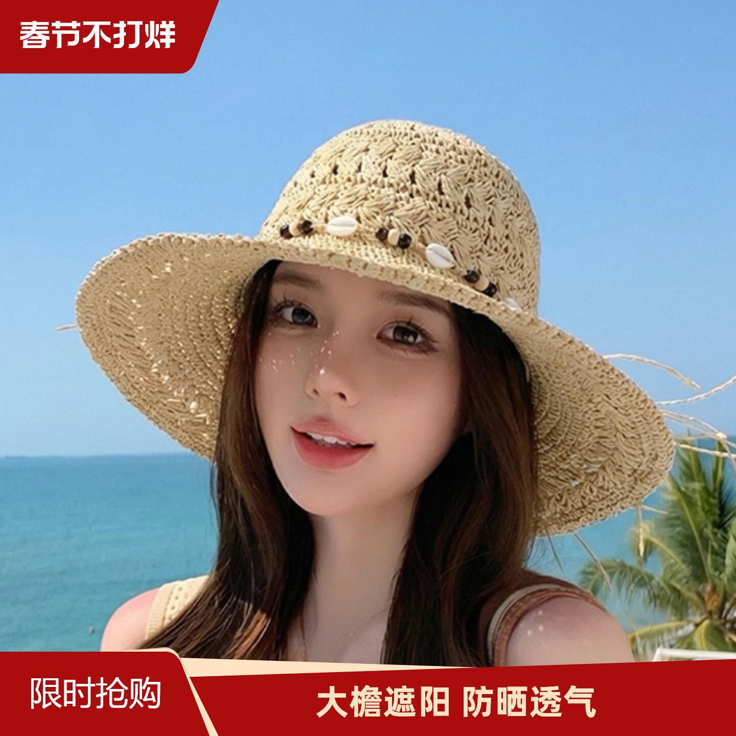 夏季大檐防晒草编花环帽显脸小