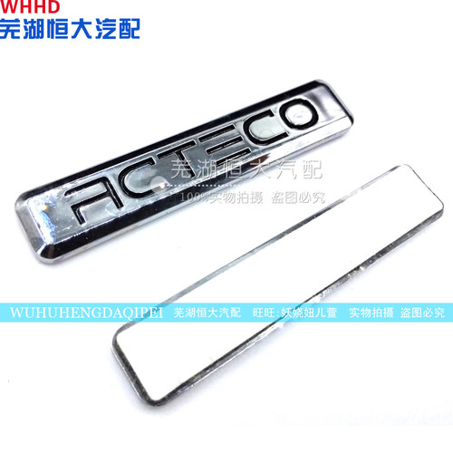 原厂奇瑞风云2奇瑞标志ACTECO标牌发动机LOGOE3A3发动机标牌