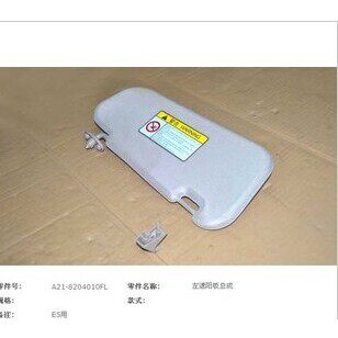 原厂 适用奇瑞A5 E5 G3车用眼镜夹/票据夹