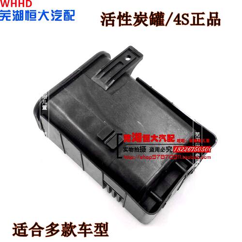 原厂奇瑞风云2 E3 G3 A5 E5 瑞虎5 7 8 V5 旗云3凯翼X3活性炭罐碳