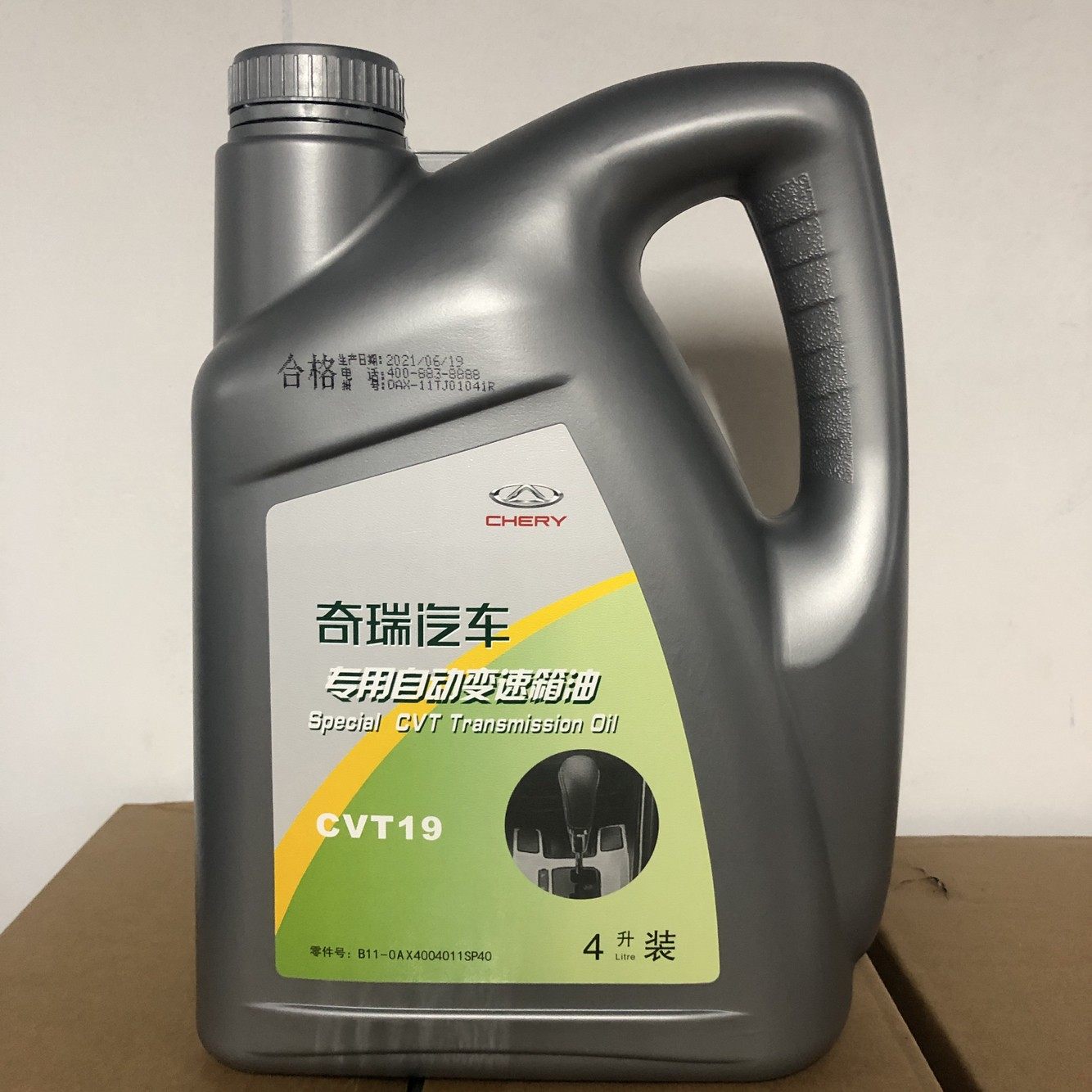 瑞虎753CVT自动挡齿轮油