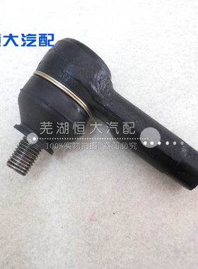 奇瑞pp A3 A1 瑞虎 M1 pp6 ppme 旗云1艾瑞泽7 拉杆球头 转向球头