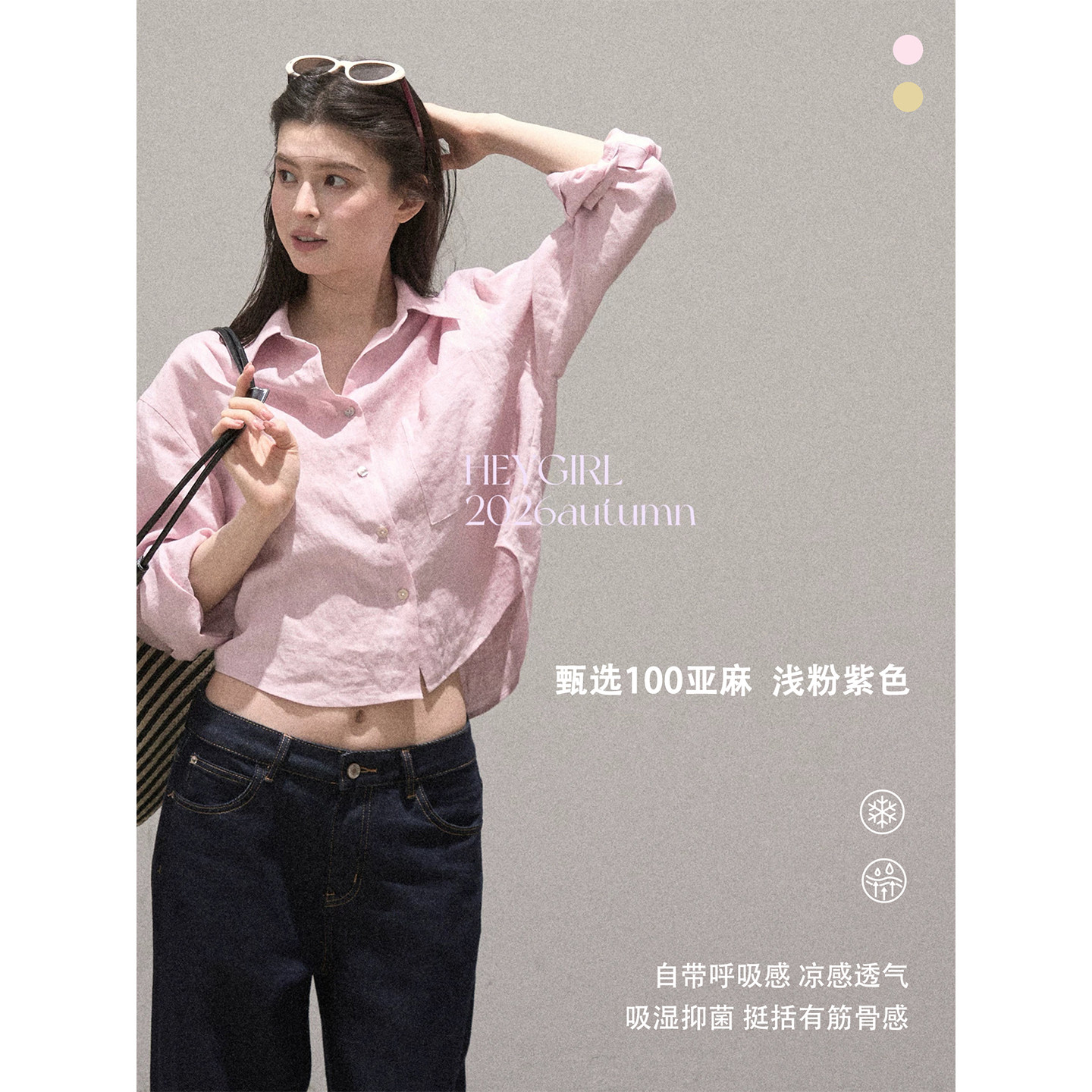 HEYGIRL黑哥 智性氧感 呼吸感100亚麻/苎麻慵懒风短款长袖衬衫图片