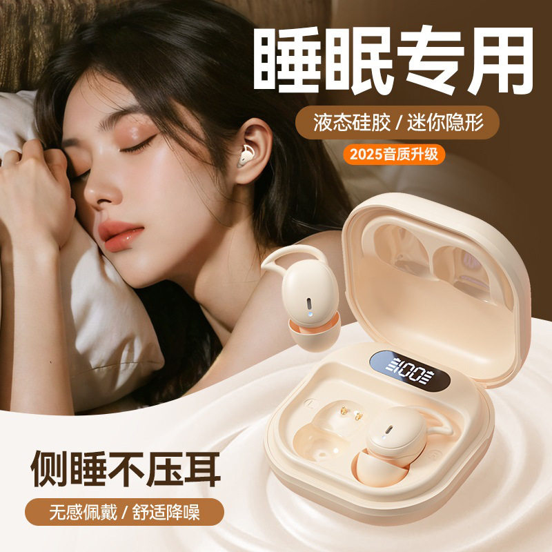 迷你隐形睡眠蓝牙耳机超长待机TWS侧睡不压耳睡眠专用双边立体声