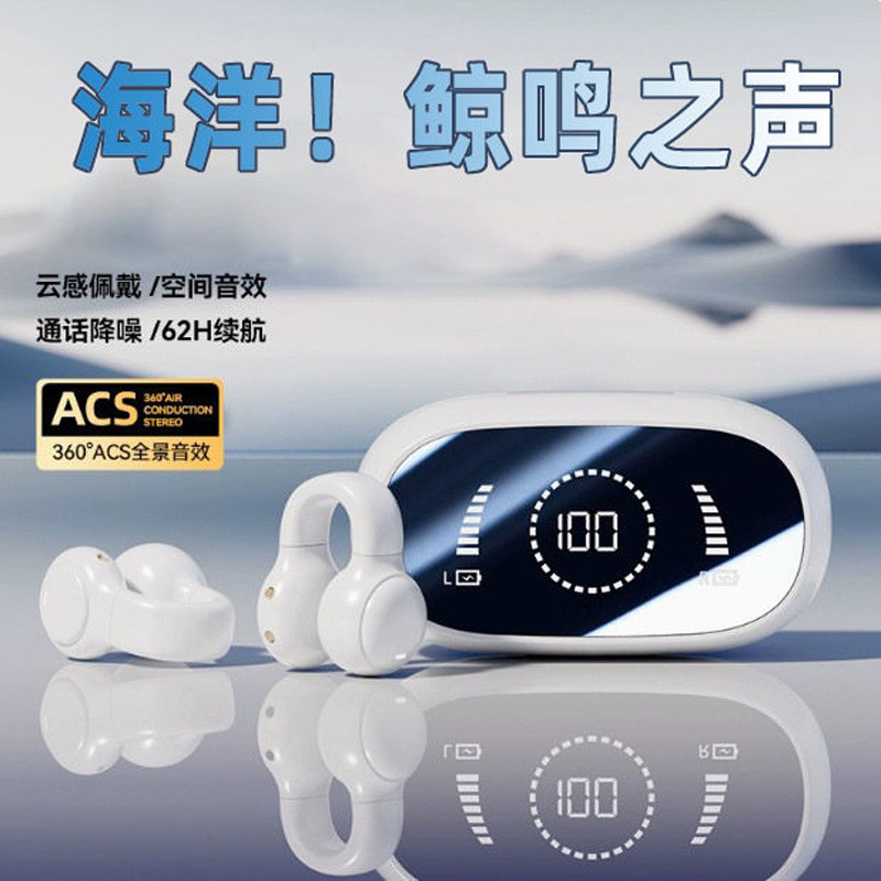 蓝牙耳机新款超清音质通话骨传导不入耳运动夹耳式超长续航高颜值,影音电器,蓝牙耳机,淘宝优惠券,粉丝福利购,淘宝优惠卷