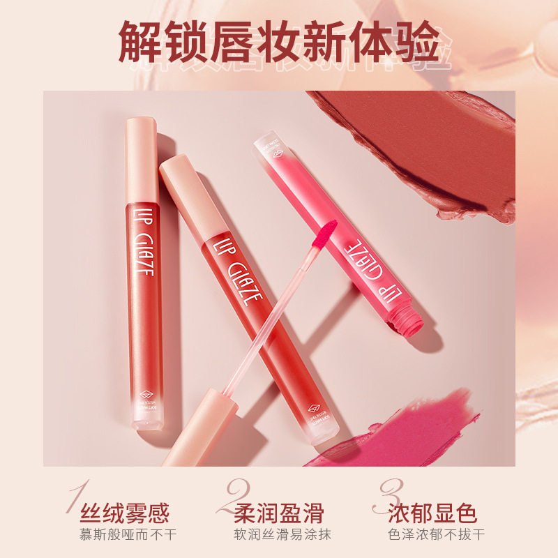 韩伦美羽柔雾水感唇釉显唇色唇蜜不易掉色口红哑光丝绒唇油不沾杯