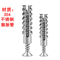 304不锈钢膨胀管锯齿膨胀泡沫轻质砖膨胀管窗帘安装修复M6M8胀塞