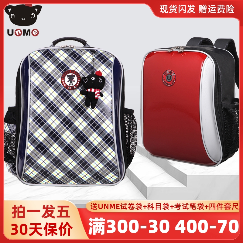 unme台湾正品12年级儿童减负书包