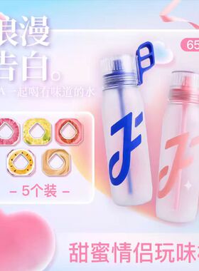 JOYFIT玩味水杯Tritan材质果味水杯大容量气味吨吨水杯白水喝出果