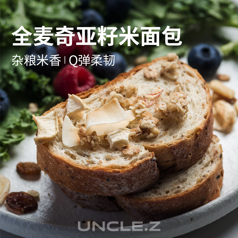 枣叔的店全麦奇亚籽米面包手作软欧包手工零食早餐下午茶食品健康