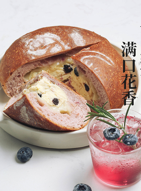 枣叔的店玫瑰蓝莓奶酪全麦欧包软欧手作面包点心营养早餐零食糕点