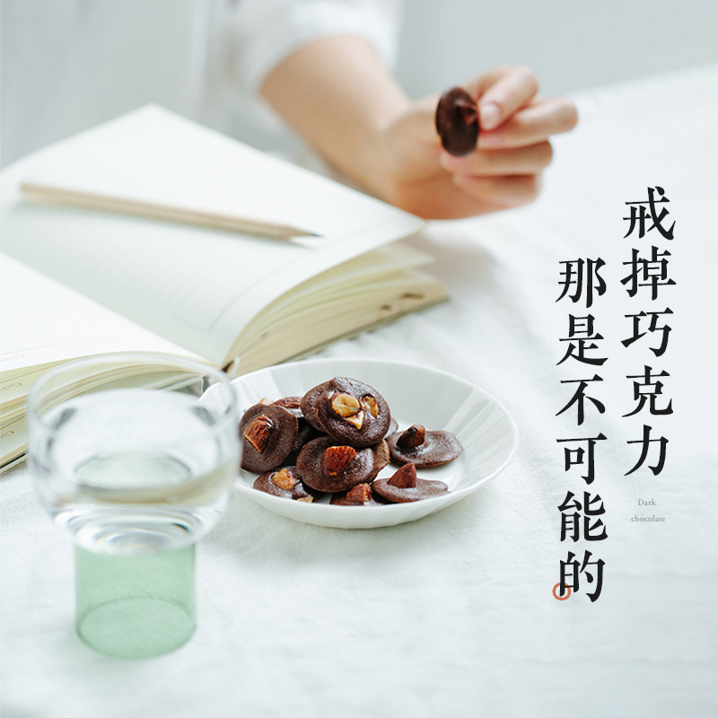 枣叔的店黑巧克力巴旦木薄脆曲奇脆饼解馋小零食小吃休闲食品代餐,零食/坚果/特产,传统西式糕点,淘宝优惠券,粉丝福利购,淘宝优惠卷
