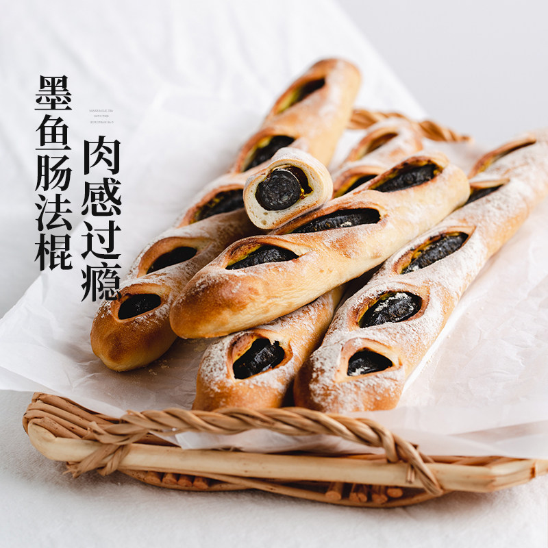 枣叔的店墨鱼肠法棍全麦欧包手作面包营养早餐零食碳水健身食品