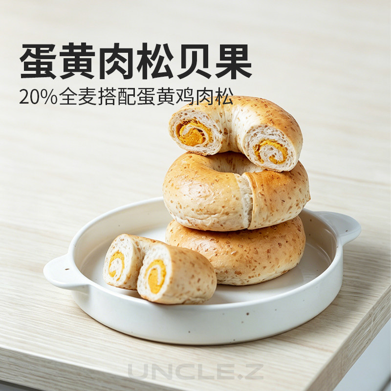 枣叔的店手作欧包面包全麦贝果蛋黄肉松早餐零食扛饿减脂期代餐