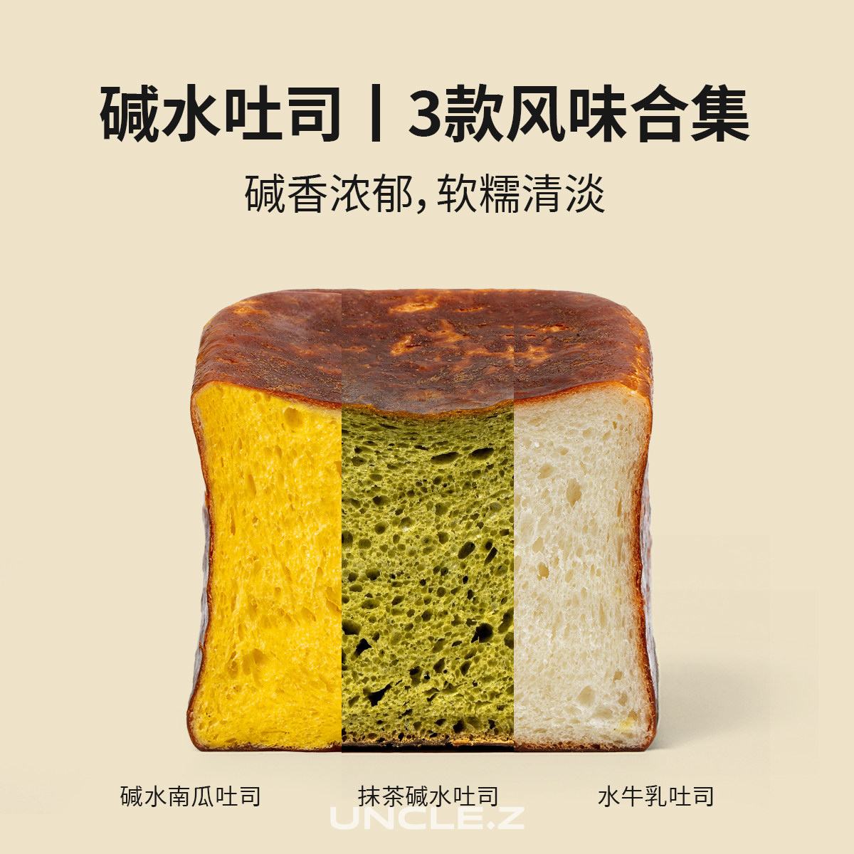 枣叔的店碱水吐司面包组合手作欧包抹茶牛乳零食手工健康早餐代餐
