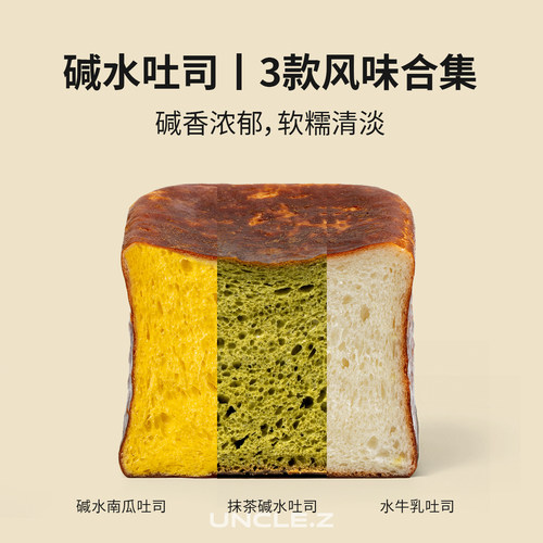 枣叔的店碱水吐司面包手作早餐