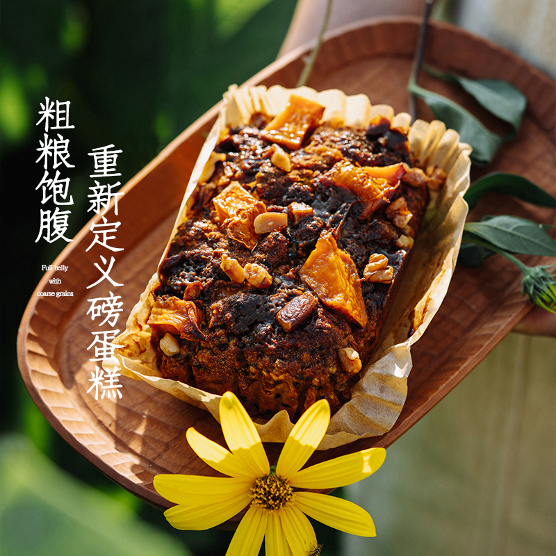 枣叔的店燕麦全麦南瓜磅蛋糕面包