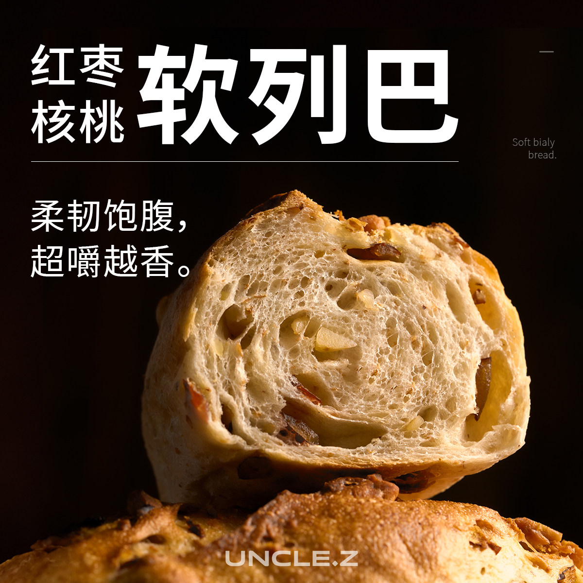枣叔的店全麦面包手作欧包手工软列巴红枣核桃代餐健康早餐零食