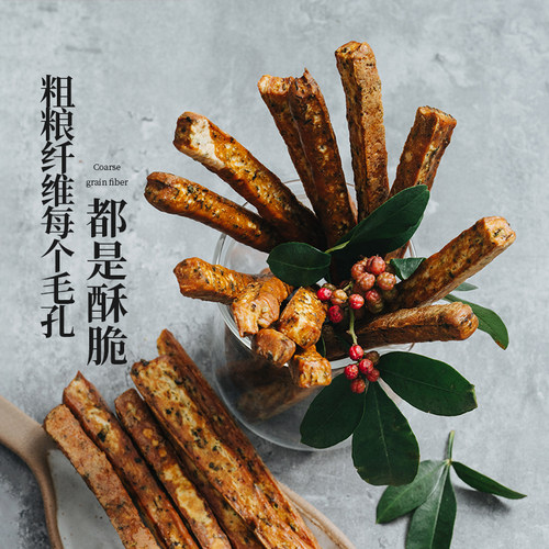 枣叔的店花椒香菜碱水脆饼手工