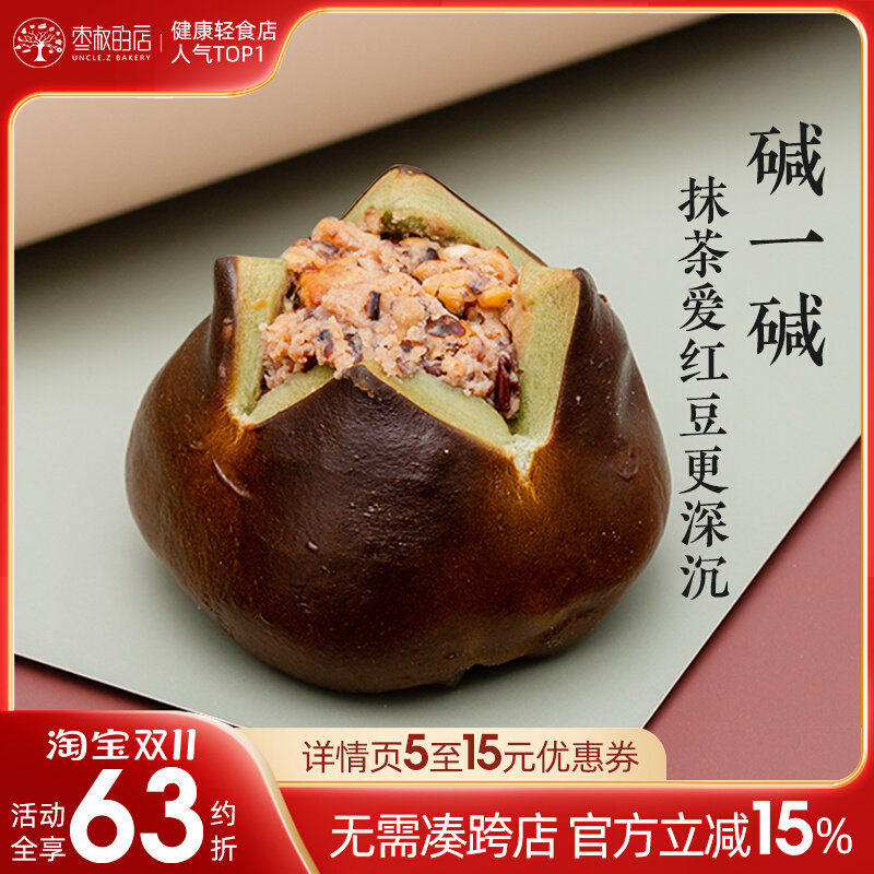 枣叔的店抹茶红豆碱水球碱水无蔗糖面包欧包健康零食代餐早餐食品使用感如何?