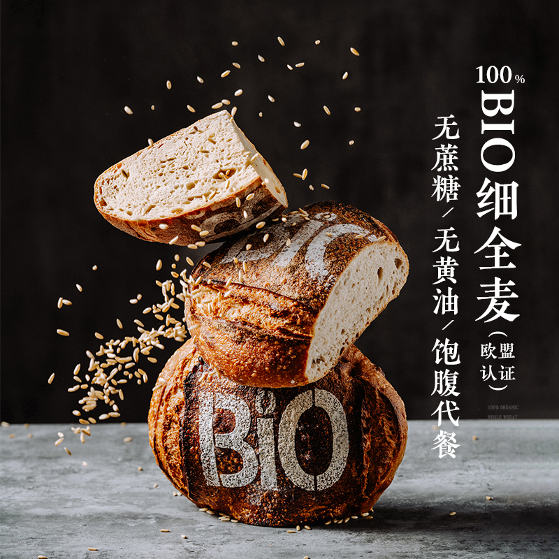 枣叔的店100%石磨BIO面粉细全麦欧包面包健身早餐无蔗糖低脂零食