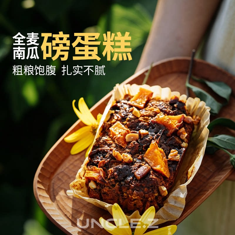 枣叔的店燕麦全麦南瓜磅蛋糕面包图片