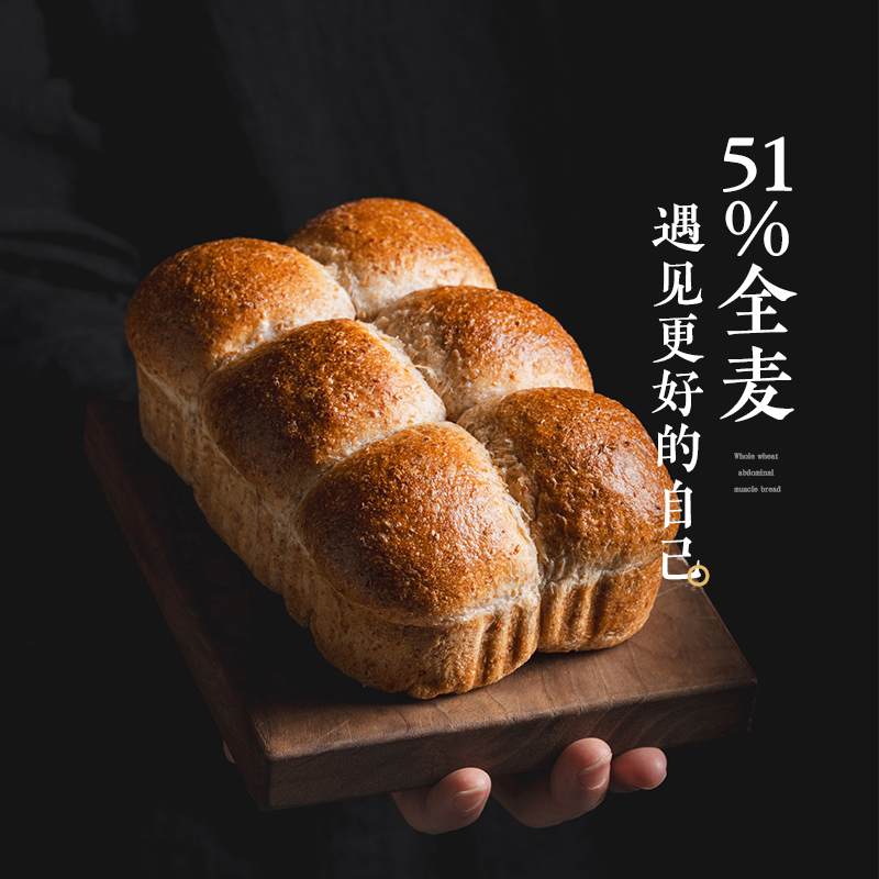 枣叔的店全麦面包鸡胸肉罗勒腹肌造型手工欧包健身营养早餐零食