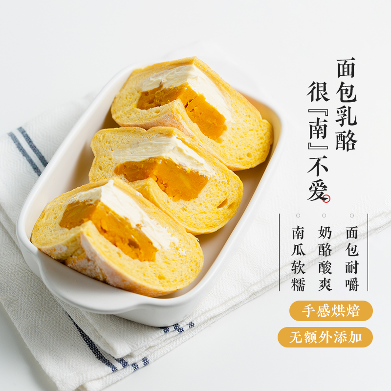 枣叔的店南瓜奶酪先生软欧欧包手工面包代餐早餐零食糕点西点