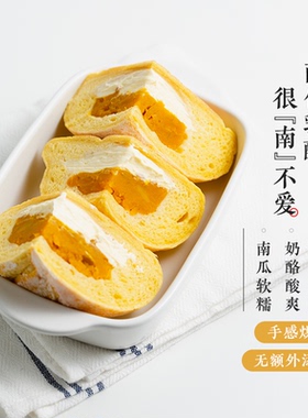 枣叔的店南瓜奶酪先生软欧欧包手工面包代餐早餐零食糕点西点