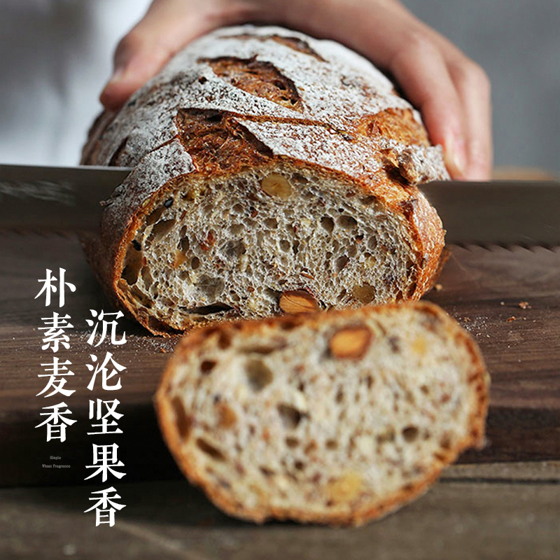 枣叔的店黑麦亚麻籽硬欧包手工面包全麦粗粮坚果健身早餐零食轻卡