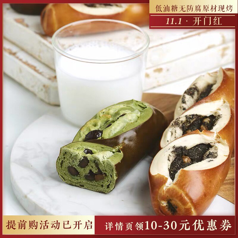 枣叔的店 抹茶黑芝麻碱水棒碱水包普雷结夹心代餐低油低糖代餐|ruв категории закуски/орехи/специальность, пирожное/десерт, традиционные торты - от Buy2taobao.com для оказания профессиональной услуги покупки агента Taobao