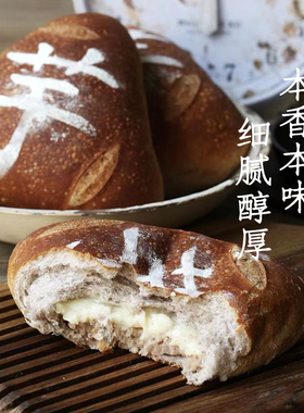 枣叔的店芋泥麻薯面包香芋手作欧包健身代餐早餐零食营养糕点点心