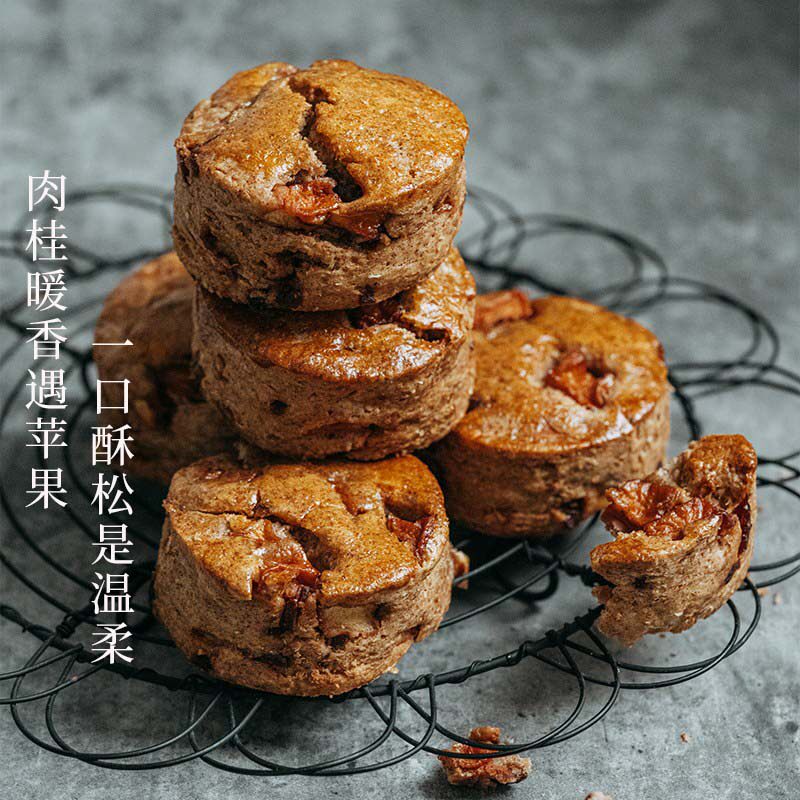 枣叔的店肉桂苹果司康全麦手作小面包营养早餐下午茶糕点休闲零食