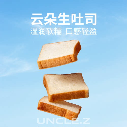 枣叔的店魔方生吐司面包