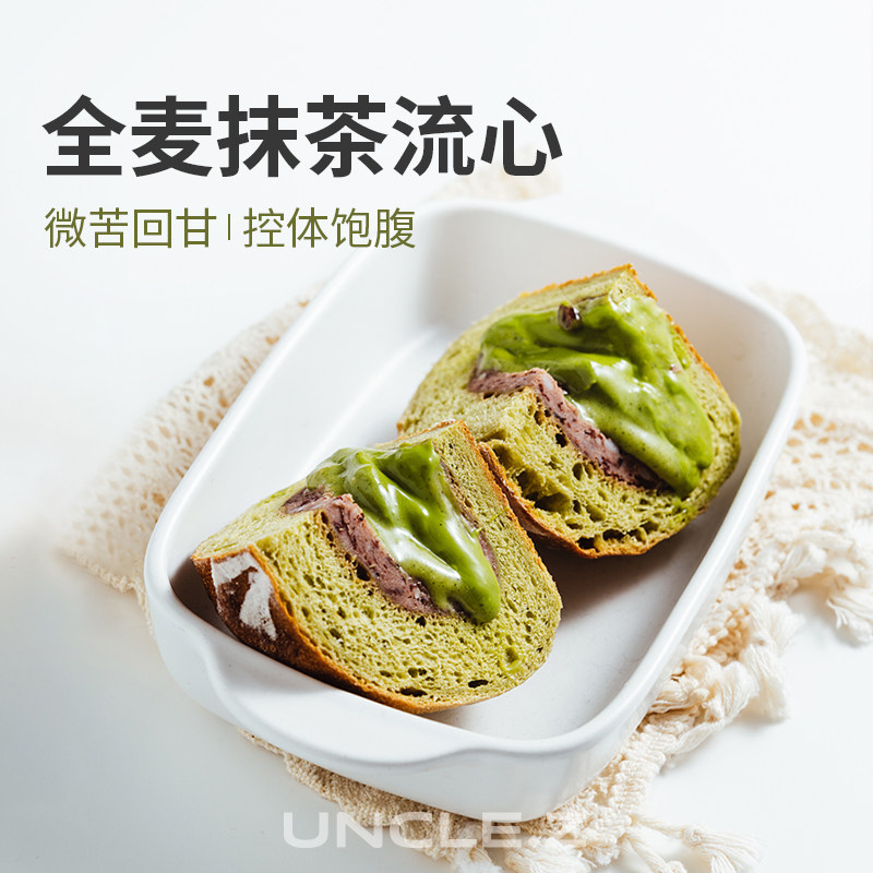枣叔的店抹茶流心全麦面包手作欧包芋泥零食红豆食品早餐速食营养