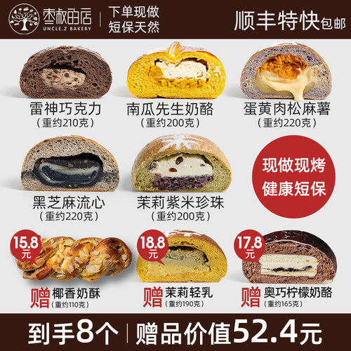 现做手作软欧欧包面包无防腐