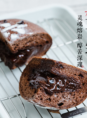 枣叔的店熔岩巧克力夹心手工面包软欧营养欧包早餐速食下午茶零食
